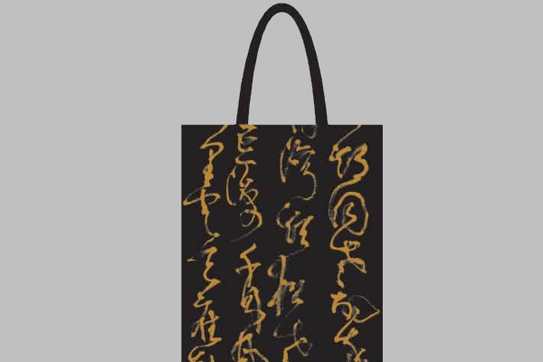 Henry Lo Calligraphy Bag 